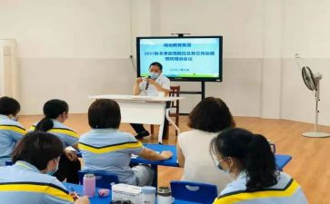 幼儿培训礼仪心得6篇