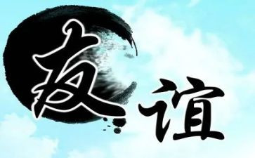 朋友情作文600字作文6篇