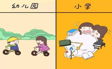 2023年幼小衔接工作总结推荐6篇
