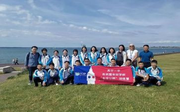游学校心得体会8篇
