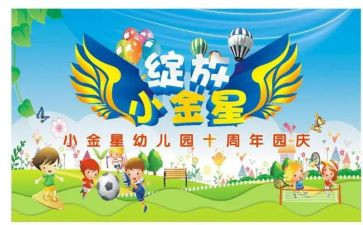 幼儿园庆冬至活动总结5篇