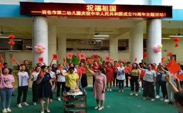 幼儿园庆五一活动总结8篇