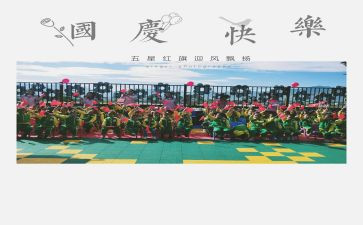 幼儿园庆元旦的活动总结7篇