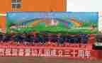 幼儿园庆新年活动方案通用5篇