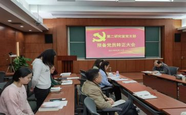 预备党员党员培训心得体会8篇