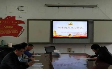 大四学生预备党员转正申请书5篇
