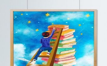 阅读角心得体会参考7篇