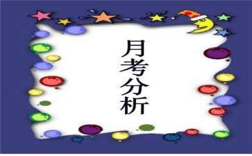 教师月考核表个人总结2023精选7篇