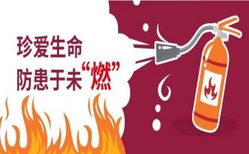 碘的预防知识心得体会7篇