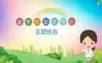 小班预防教案6篇