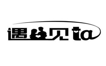 在遇见作文精选6篇