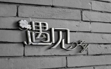 再遇见作文600字参考8篇