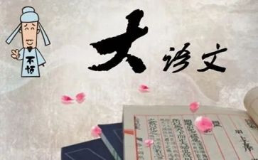 2024年全国卷语文作文5篇