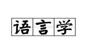 读语言活动总结7篇