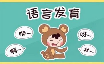 语言组个人总结5篇