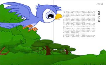 《伊索寓言》心得体会6篇