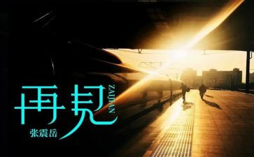再见,母校作文模板8篇