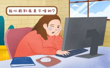 2023在职入党申请书8篇