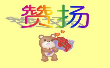 赞扬老师的作文8篇