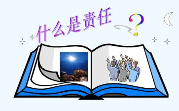 个人安全责任承诺书7篇