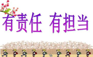 责任的工作心得体会5篇