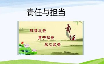 责任活动总结8篇