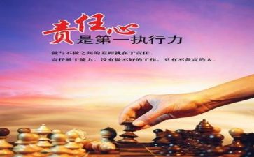工作责任心得体会300精选6篇