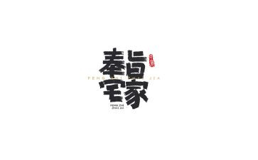 住宅类物业管理方案5篇