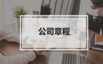 学章程心得体会6篇
