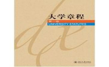 团章程心得体会7篇