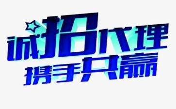 招代理合同5篇