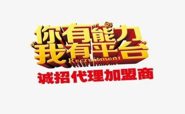 招代理合同最新6篇