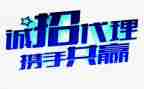 招代理合同5篇