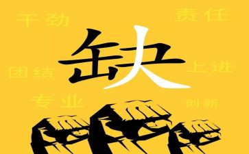 招聘课心得体会参考5篇