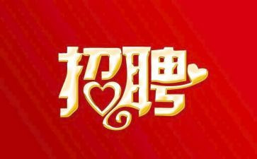 做招聘的工作心得体会7篇