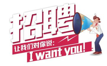 招聘方心得体会优秀5篇