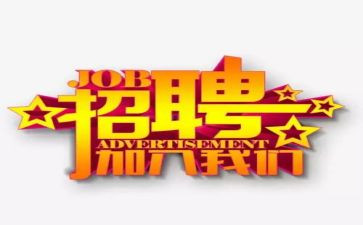 听招聘会心得体会5篇