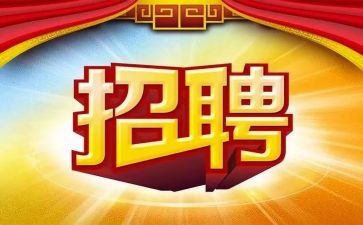 招聘专工作心得体会8篇