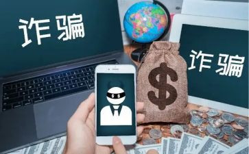 防诈骗安全教育教案6篇