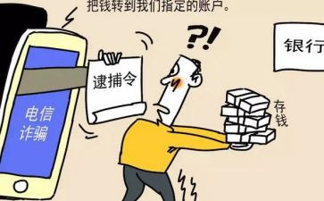 宣传反诈骗的心得体会通用8篇
