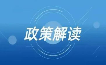 普政策活动总结5篇
