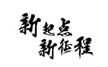 2023征程心得体会参考8篇