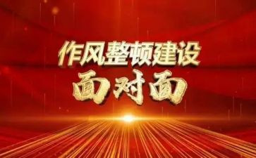 促整顿心得体会8篇