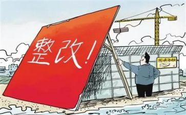 省医保整改报告通用7篇