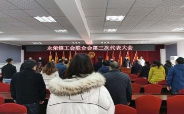 镇工会工作总结及2024年计划8篇