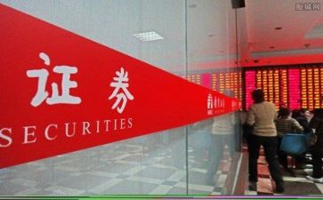 证券公司2024年工作总结6篇
