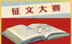 征文活动的活动总结5篇