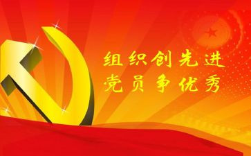 创先争优心得体会5篇
