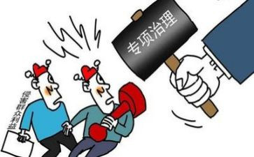 六整治活动方案6篇