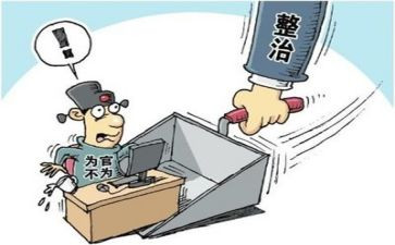 局整治工作总结5篇